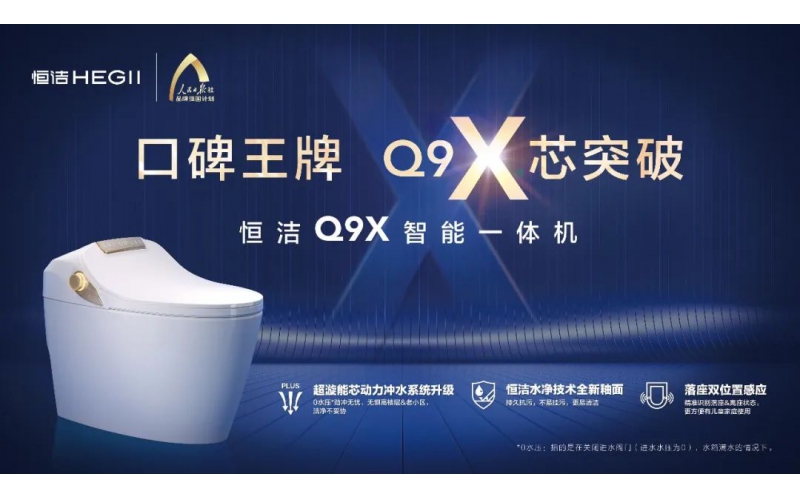 發(fā)展進入深水區(qū)，衛(wèi)浴行業(yè)靠什么打破增長天花板？